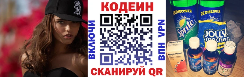 где найти Североморск Кодеин напиток Lean (лин)
