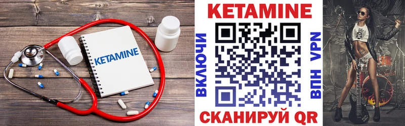 КЕТАМИН ketamine  кракен ТОР  Североморск 