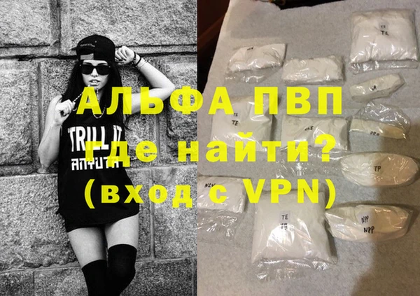 альфа пвп Арсеньев