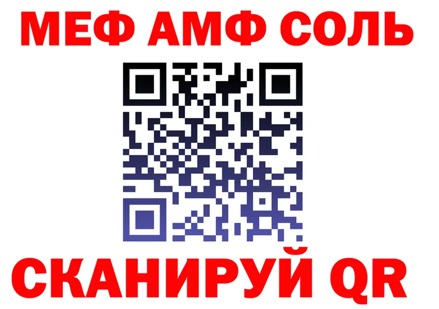 Альфа ПВП Соль ССЫЛКА площадка блэк спрут Североморск