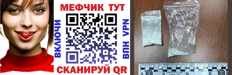 мориарти клад Североморск МЕФ mephedrone