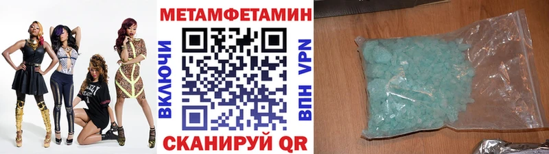 Первитин Декстрометамфетамин 99.9%  закладка  Североморск 